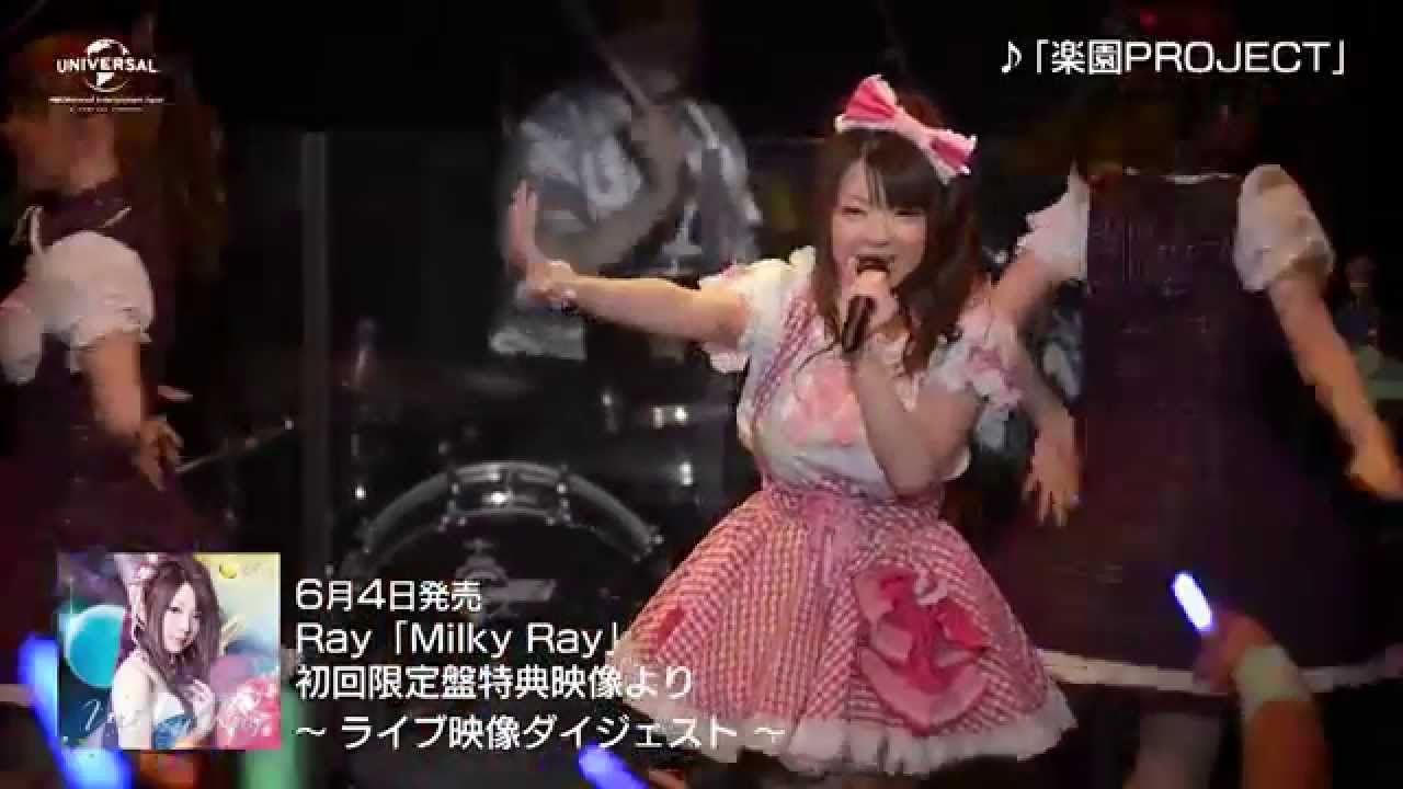 「Milky Ray」初回限定盤特典LIVE映像ダイジェスト  