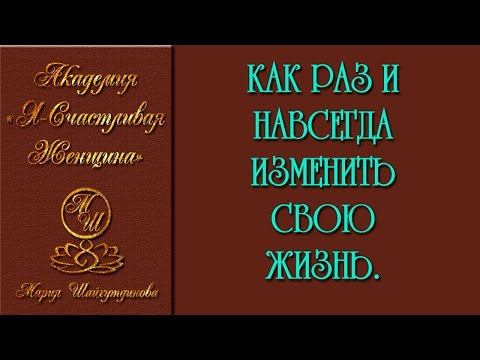 Как сделать осознанной свою жизнь