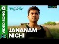 Jananam Nichi Video Song | Rakshasudu Telugu Movie | Suriya, Nayanthara | Yuvan Shankar Raja
