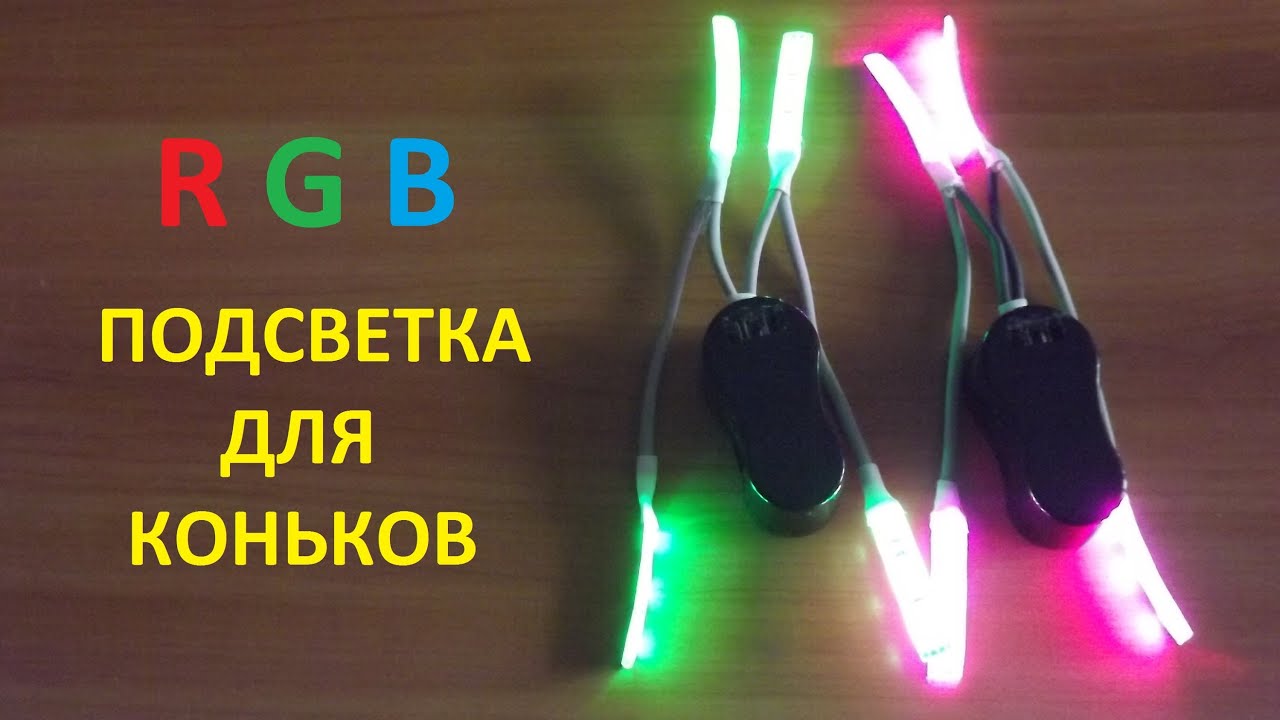 Как сделать ночную подсветку своими руками Как сделать ночную подсветку своими руками