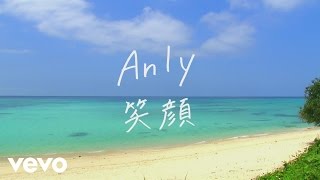 Watch Anly Egao video