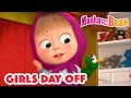 Masha and the Bear 2022 🌸🌺 Girls Day Off🌸🌺 Best episodes cartoon collection 🎬