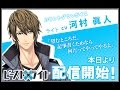 ビースト×ライト|カウントダウンボイス 配信当日 ライト CV:河村眞人