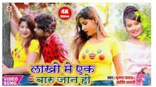 #video ,lakho me hamar jaan #akshara singh ,hot dance video