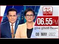 Derana News 6.55 PM 08-05-2022