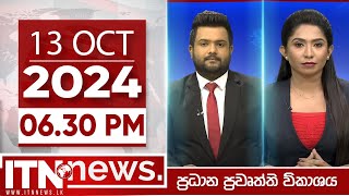 ITN News Live 2024-10-13| 6.30 PM