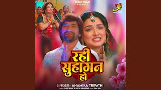 Rahin Suhaagan Ho