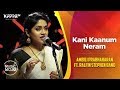 Kani Kaanum Neram - Ambili Prabhakaran ft. Ralfin Stephen Band - Music Mojo Season 6 - Kappa TV