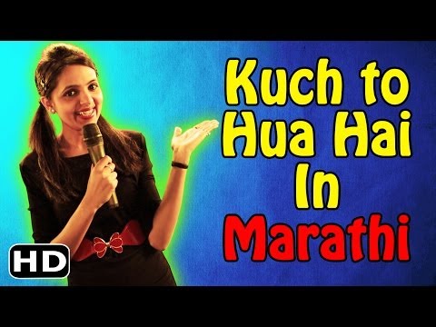 Musical Mashups: Kuch Toh Hua Hai In Marathi