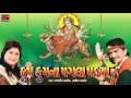 Rajdeep Barot 2017 Vanita Barot Nonstop Gujarati Garba Dj Mix Songs