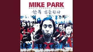 Watch Mike Park Kiss Me Baby Im Always Here For You video