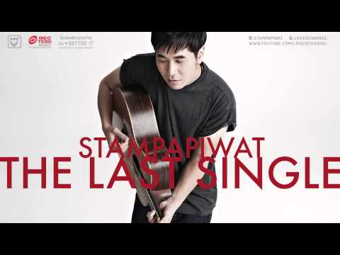 STAMP : THE LAST SINGLE / ซิงเกิล สุดท้าย ( prod. Ton Sillyfools ) thumb