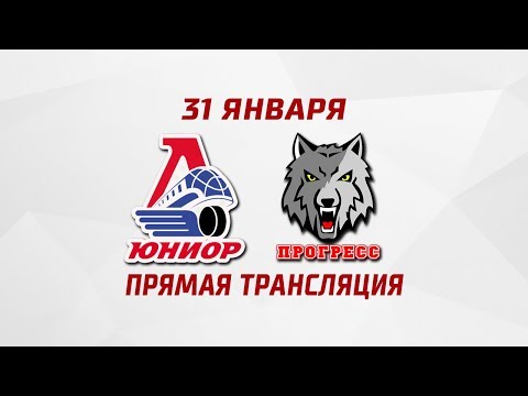 НМХЛ’18/19: «Локо-Юниор» - «Прогресс». Игра №2