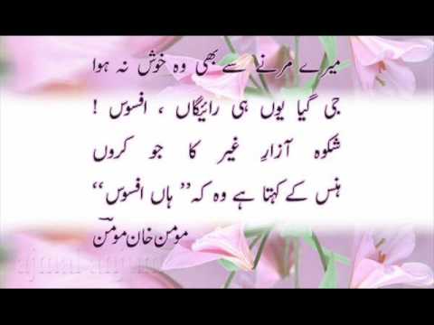 30 BEST URDU GHAZALS