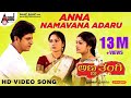 Anna Thangi | Anna Namavanu Adaru | HD Video Song | Dr.Shivarajkumar | Radhika | Deepu | Hamsalekha