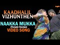 Naakka Mukka | Video Song | Female Version | Kaadhalil Vizhunthen | Chinnaponnu, | Vijay Antony