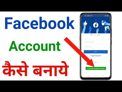 Play this video facebook id kaise banaye !! facebook account kaise banaye !! facebook ki id kaise banaye