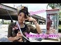 ไปตกปลา1วันกับเมย์มี่ (One day Mame go f