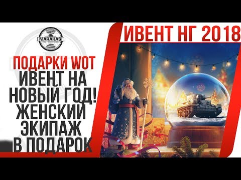 Танкисты 2018 когда выйдет Танкисты 2018 когда выйдет