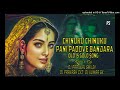 Chinuku Chinuku Panipodove Banjara Song Old Is gold Remix By DJ Prakash CKT and DJ Prajwal smiley An