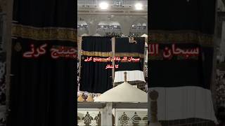 Namaz Aqsa Me Jab Padhai