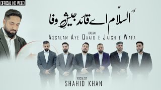 Alam Aye Qaaid E Jaish E Wafa Hd Shahid Khan Sarwar Minhaj Naat Council Sweden