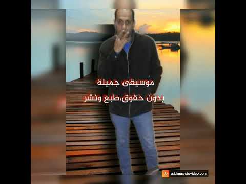 موسيقى جميلة بدون حقوق طبع ونشر لعمل المونتاج