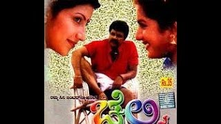 Full Kannada Movie 2002 | Chelvi | B C Patil, Prema, Bhavana.