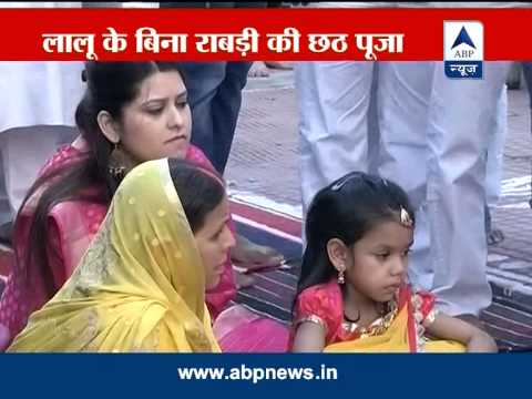 Rabri Devi celebrates Chhath puja but without Lalu