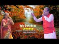 Ye Gotedar Lehenga | ये गोटेदार लहंगा | With Kavita Shrivastava | Full Song HD