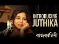 Juthika | Rajkahini | রাজকাহিনী | Srijit Mukherji | SVF