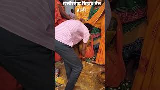 Tel Hardi Chhattisgarhi Bihaav Video