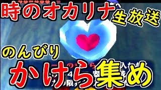 【ゼルダの伝説】ハートのかけらを集めるです【二人実況】