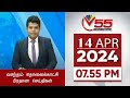 Vasantham TV News 7.55 PM 14-04-2024