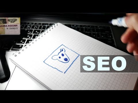 Продвижение без бюджета. SEO продвижение сайта бесплатными методами. Как продвигать сайт. Продвижение без бюджета. SEO продвижение сайта бесплатными методами. Как продвигать сайт.