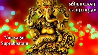 Vinayagar Suprabhatam In Tamil Ganesha Suprabhatam Devotional Songs Spiritual Song