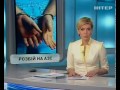 Видео Харьковская милиция задержала бандитов, напавших на ...
