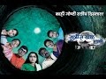 Ratris Khel Chale Title Song Lyrics | Sayali Pankaj | Zee Marathi