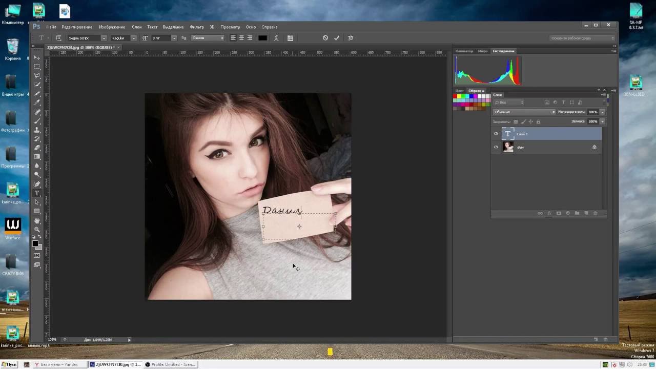 Фотошоп онлайн как сделать сигну Фотошоп онлайн как сделать сигну