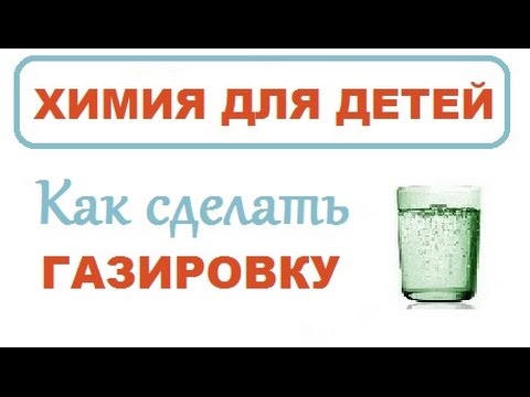 Химические интересные опыты для детей в домашних условиях Химические интересные опыты для детей в домашних условиях