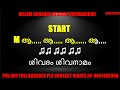 Shivadam shiva nam karaoke with lyrics malayalam