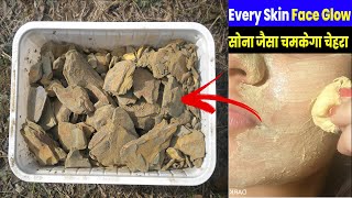 मुल्तानी मिटटी में ये 2 चीजे मिला के लगा ली तो इतना गोरा गुलाबी रंग पाओगे की हैरान हो जाओगे