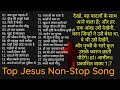 OLD IS GOLD, Best Jesus worship song collection,  Jesus non stop songs | Hindi Christian Old Songs,