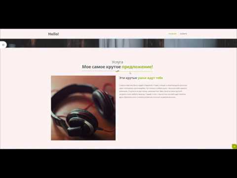 Бесплатный генератор сайтов SODA. Full Demo. Украинский стартап Бесплатный генератор сайтов SODA. Full Demo. Украинский стартап