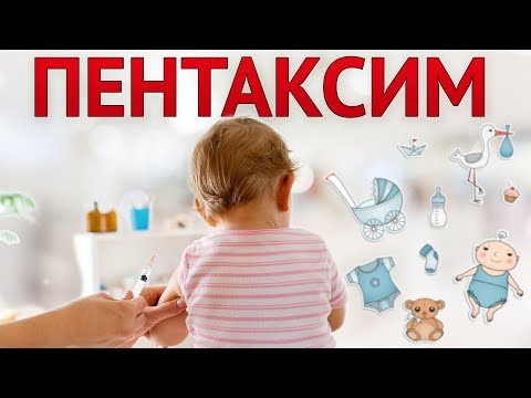Инфанрикс Гекса в Москве!