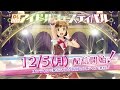 アイドルマスター プラチナスターズ カタログ5号+DL LIVE紹介PV