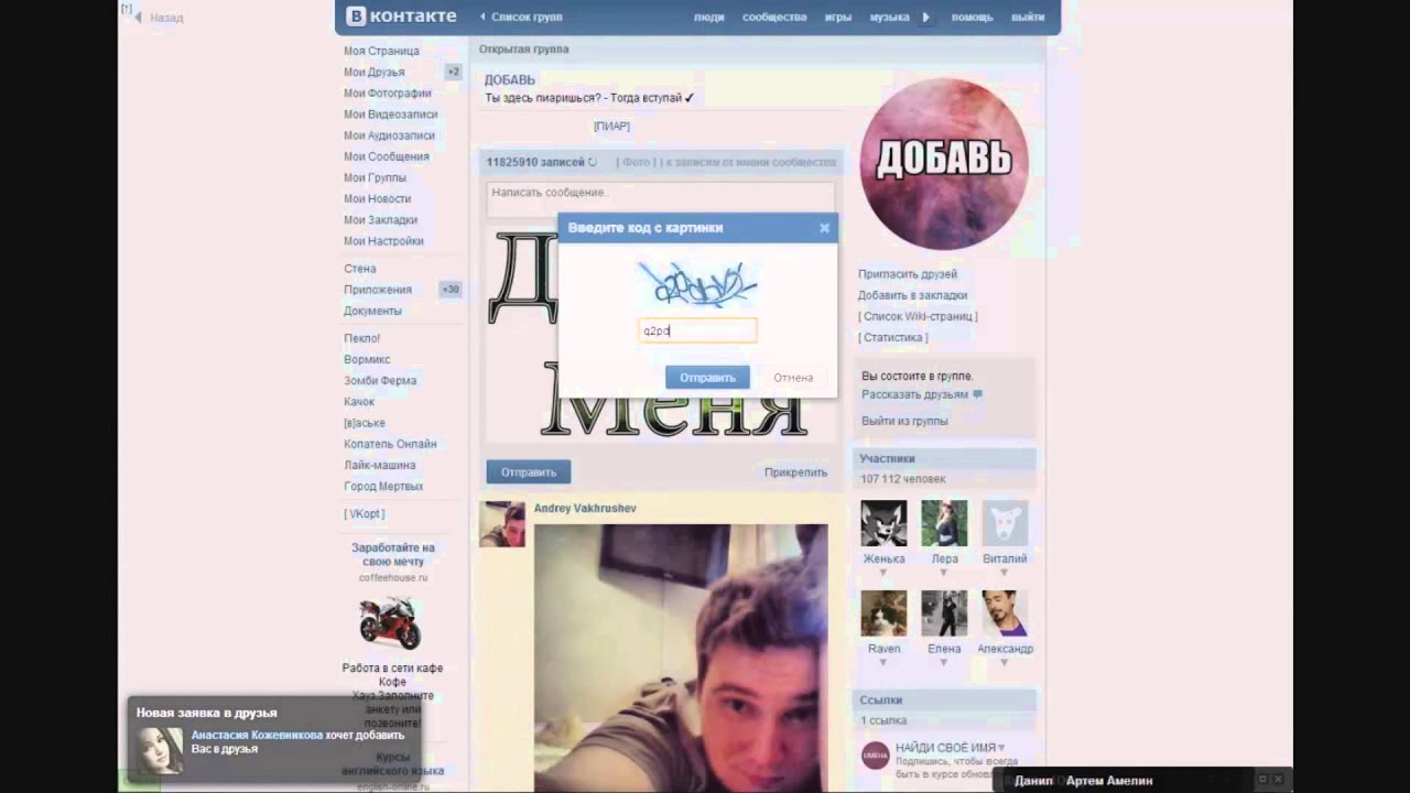 Как сделать чтобы в добавлялись в подписчики Как сделать чтобы в добавлялись в подписчики