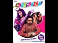 Видео Allah Meherbaan Ghanchakkar India Movie Full Song Видео Allah Meherbaan Ghanchakkar India Movie Full Song