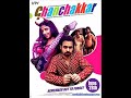 Видео Allah Meherbaan Ghanchakkar India Movie Full Song