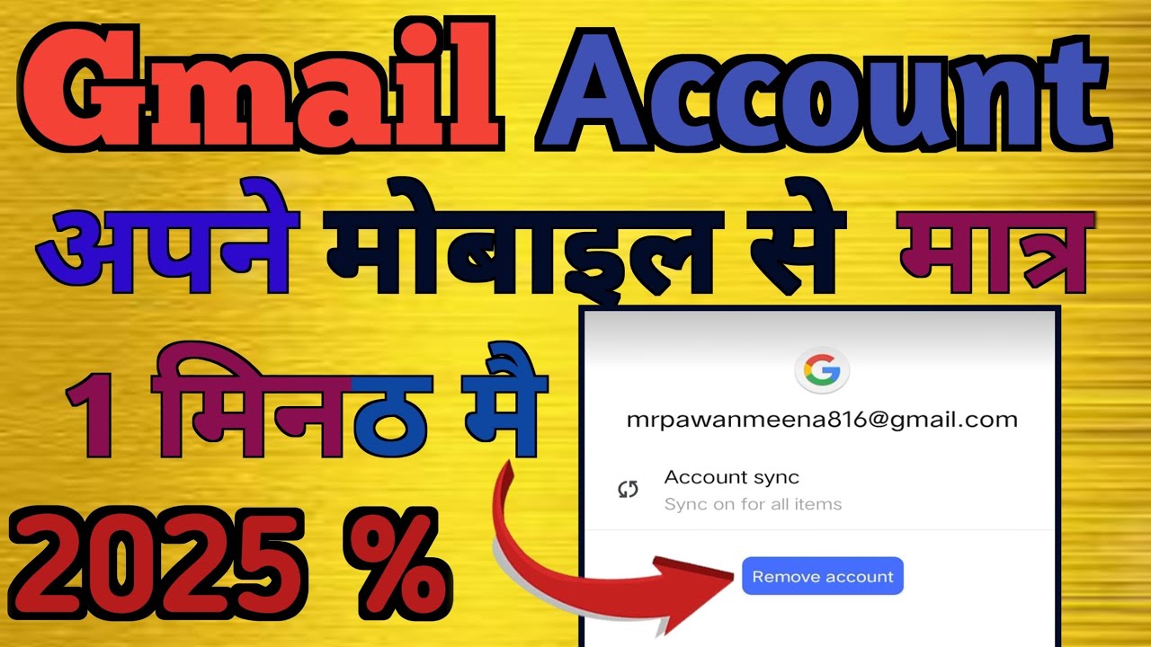 How to remove Gmail Account From Android Phone ! Mobile How to remove Gmail Account From Android Phone ! Mobile